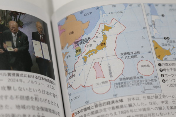 ['독도는 일본땅' 주장한 일본 고교 교과서] 일본 문부과학성이 24일 개최한 교과서 검정 조사심의회 총회에서 검정에 합격한 고교 사회과 교과서에 독도가 '다케시마'(竹島·일본이 주장하는 독도 명칭)로 표기돼 있다. 일본은 교과서에서 독도가 일본 고유 영토라는 주장을 강화하고 있다. /사진=도쿄 연합뉴스