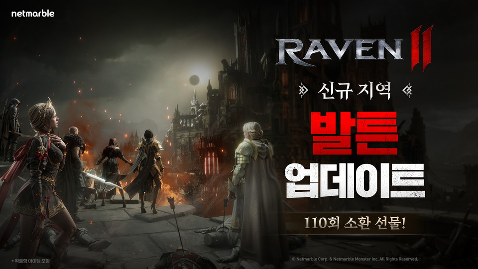 넷마블 레이븐2 신규 지역 ‘발튼’ 등 업데이트 실시(사진=넷마블)