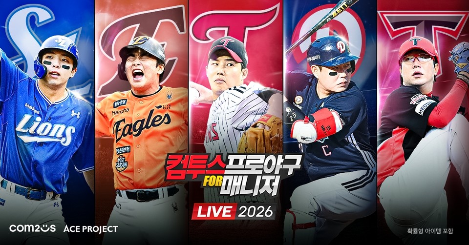 컴투스프로야구 for 매니저 LIVE 2026 메인 타이틀 (사진=컴투스)