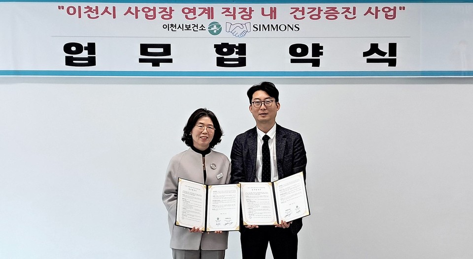 24일 이천시보건소에서 시몬스와 이천시보건소가 ‘함께 만드는 건강한 일터’ 업무협약을 체결했다. 이종성 시몬스 생산물류전략부문 부사장(오른쪽)과 한미연 이천시보건소장이 협약 체결 후 기념사진을 촬영하고 있다.(사진=시몬스)
