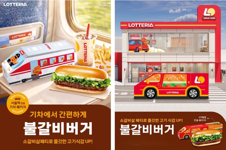 롯데리아, 불갈비 버거 특화 메뉴 출시(사진=롯데GRS)