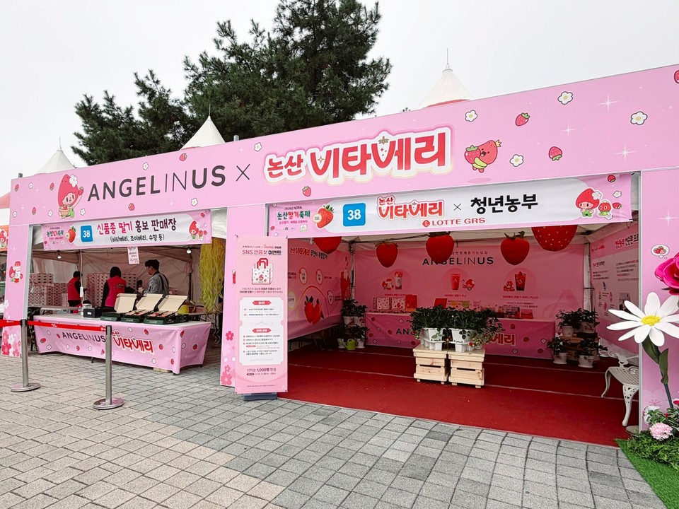 엔제리너스X논산딸기축제 홍보 부스(사진=롯데GRS)
